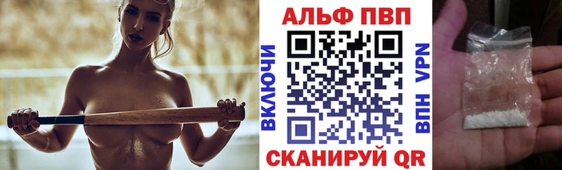 APVP кристаллы  Купить  Черняховск 