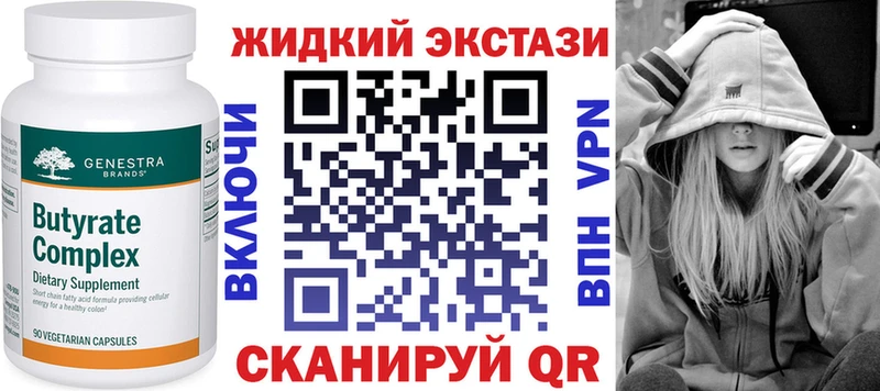 Бутират оксана  Купить где  Черняховск 