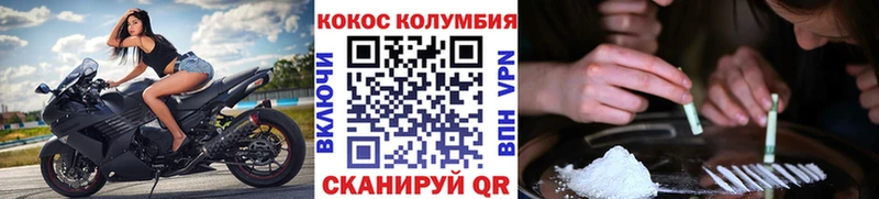 Купить  Черняховск  Кокаин Columbia 