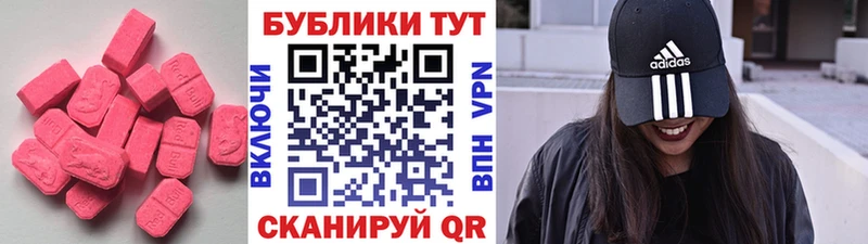 Купить закладки  Черняховск  Ecstasy MDMA 