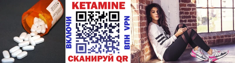Кетамин VHQ  Купить где  Черняховск 
