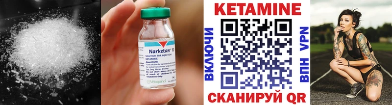 КЕТАМИН VHQ Черняховск