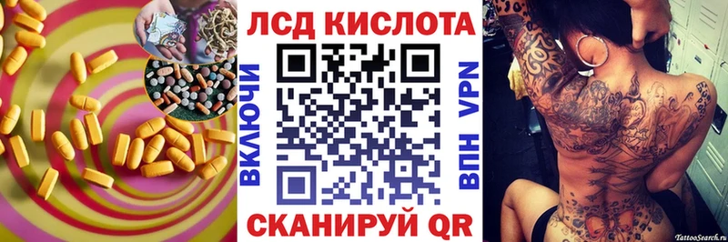 ЛСД экстази кислота  Купить  Черняховск 
