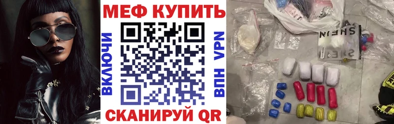 Купить закладки  Черняховск  Мефедрон мяу мяу 