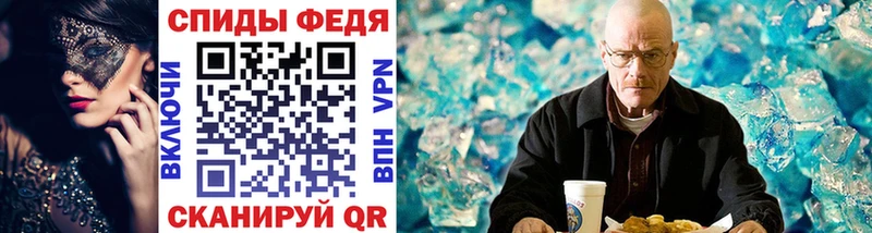 Метамфетамин витя  Купить где  Черняховск 