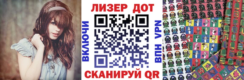 Купить где  Черняховск  Наркотические марки 1,8мг 